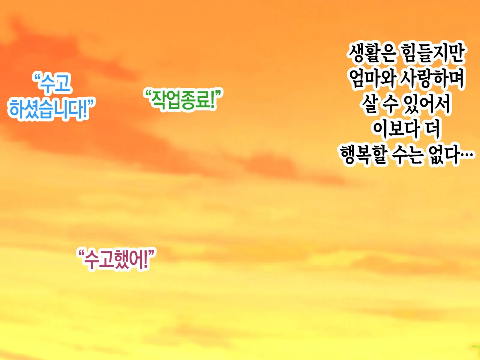 Yojouhan No Semai Heya De Fuufu Seikatsu Shiteiru Oyako | 다다미 넉 장 반의 비좁은 방에서 부부생활을 하는 모자